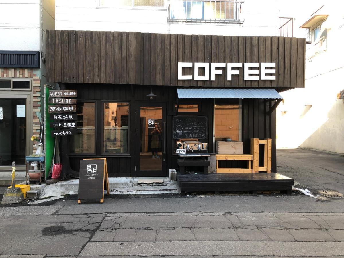 ゲストハウス　やすべえ 札幌市 エクステリア 写真